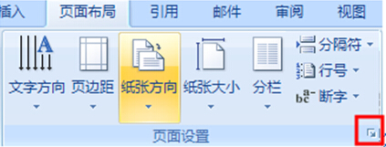 Word中两边留白不对称怎么办？