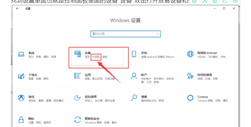 如何设置打印机自定义纸张的大小设置？