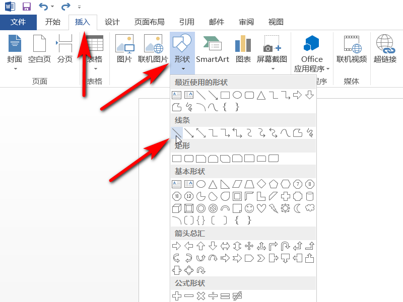 在word中如何编辑有五角星的红头文件格式