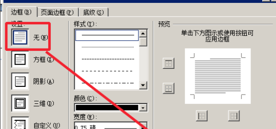 在Word2007中怎么把页码设置为外侧？