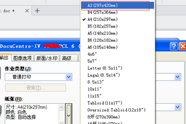 Word怎么设置打印小册子？