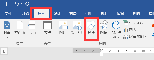Word文档怎么画直线 Word文档画直线方法？