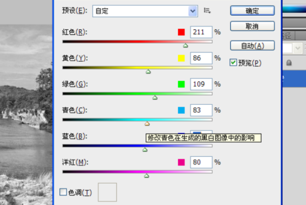 PS仲中怎样添加黑白调整层？