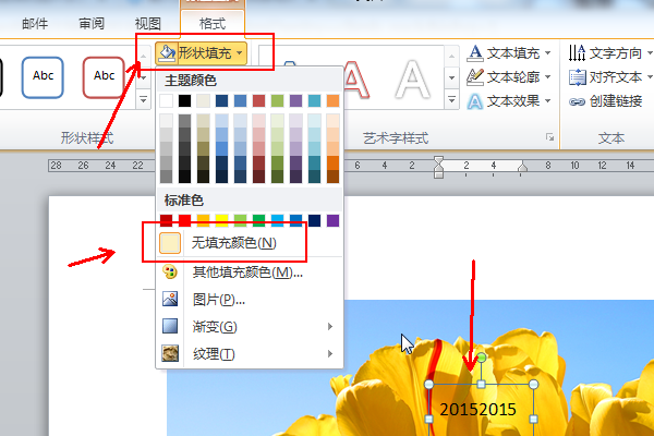 Word文档里面的图片怎么怎么在图片上编辑数字？