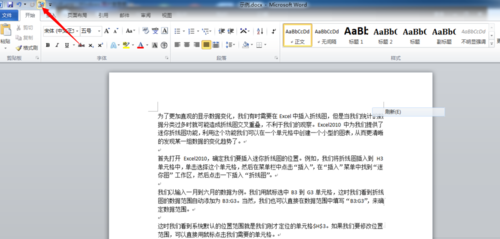 Word2010转PPT怎么转？