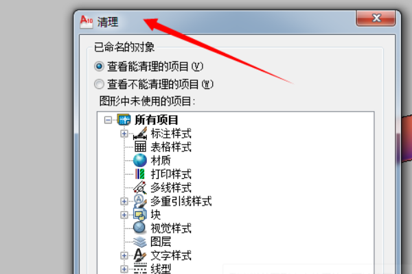 导入CAD的图太大了，怎么缩小？