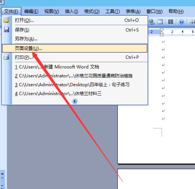 在Word中怎样设置第一张纸是竖的，第二张纸是横的？