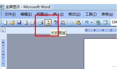 怎么让Word里做的文档充满整个Word工作页面？