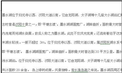 Word文档里的文字错乱