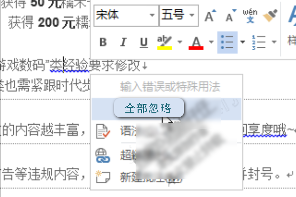 Word文档里出现红线和绿线是什么意思？