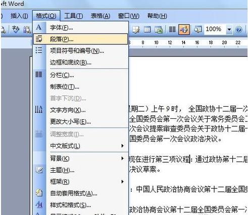 Word悬挂缩进与首行对齐如何设置？