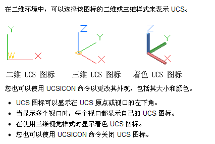 CAD中的uCS怎么调回原来的？