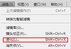 Photoshop如何拉伸图片？