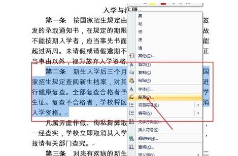 Word文件中字和行的间距不一样，怎么处理？