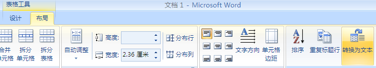 如何去掉下图Word里的暗线？
