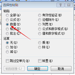 怎么把一个Excel中的一列数据复制到另一个Excel表格中？
