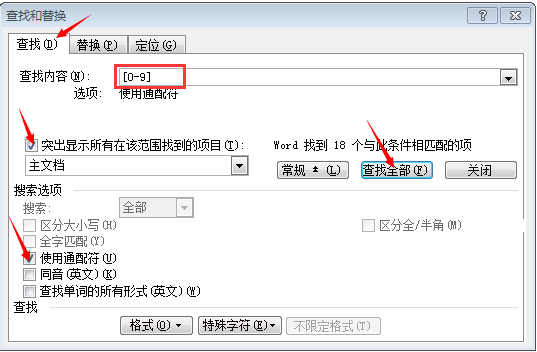 Word怎么编辑整篇文档的数字格式？