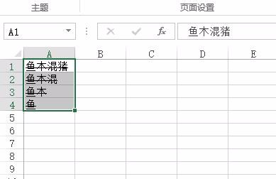 在Excel里怎么添加单元格横线？