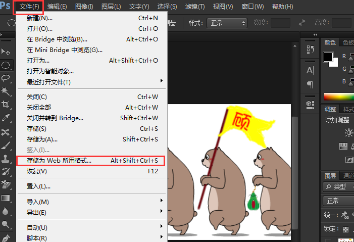 如何用Photoshop修改动态图片上的文字？