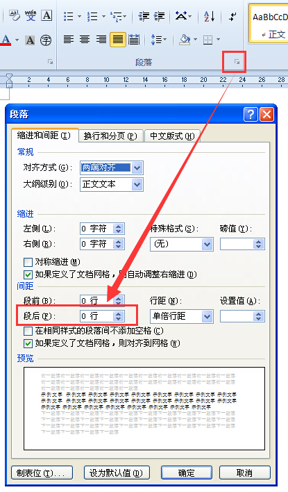 Word文档每页尾部都留出的一大段空白，怎样删除啊？