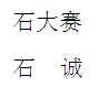Word如何在两个字的名字之间加2个空格？
