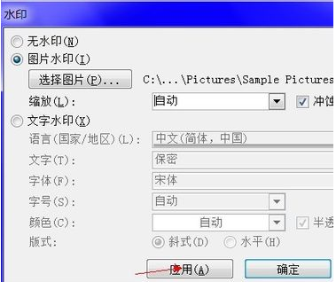 Word图片的字，Word里用图片做底版，怎么做？