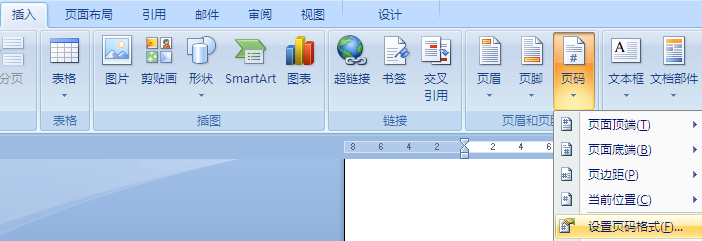 Word怎样插入希腊数字和阿拉伯数字的页码？