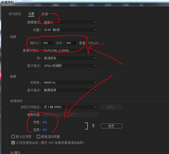 我想问下用PRemiere制作淘宝主图视频，输出的时候的视频的长宽怎么控制呢，为什么没法输出正方形的视频？
