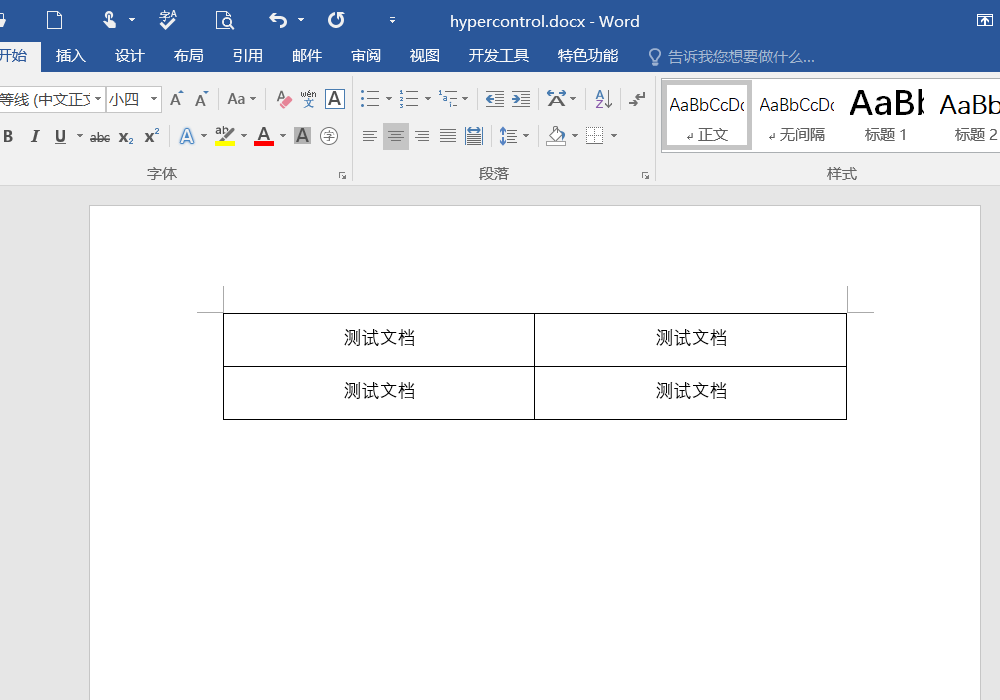 Word怎么把文字放在表格中间？
