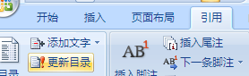 Word已自动生成目录，想在中间加一章节怎么办？