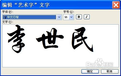 如何用Word制作席位牌？