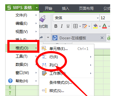 怎样调整Excel表格的高度和宽度？