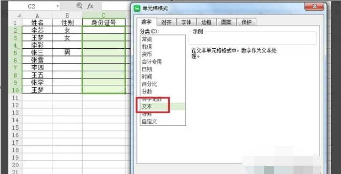 Excel 中的有效性如何设置？