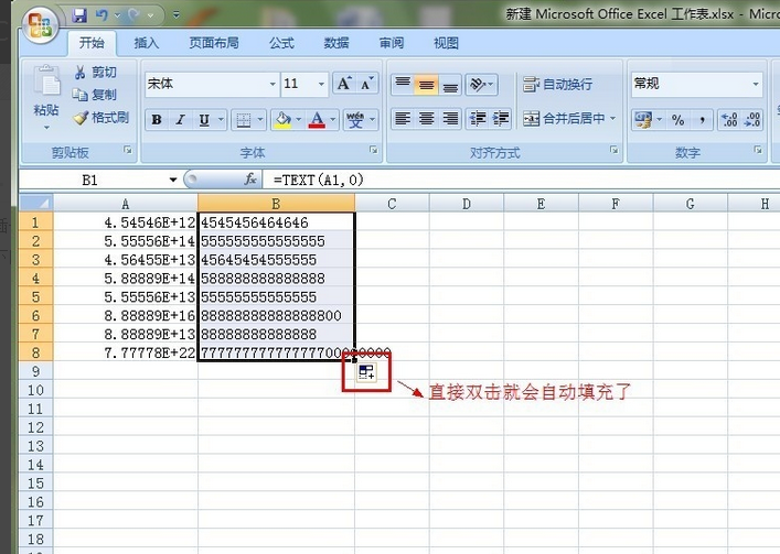Excel表格怎么把数字转换成文本格式？