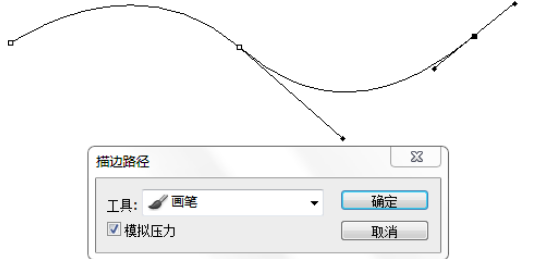PS中怎么画中间粗两边细的线条？