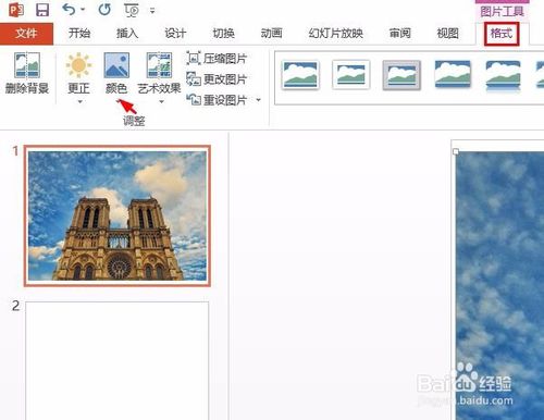 PPT怎么加特效？