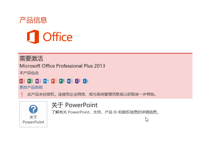 PPT中如何让文本框成圆角？