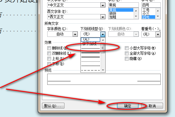 word如何添加线条可上面输入文字就想是合同上面的横线?