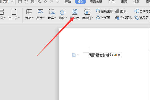 Word中怎么加入正方形？