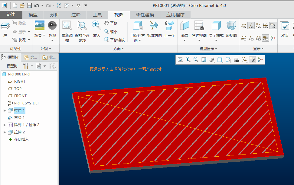 CREO 这个阵列怎么画？