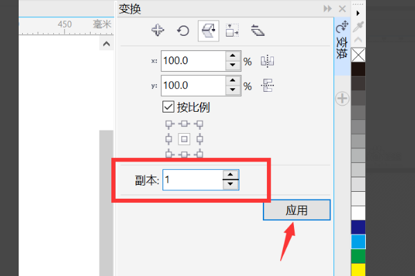 在cdr中,如何进行镜像复制?