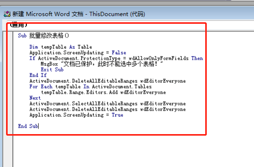 Word中如何批量修改表格的格式：？