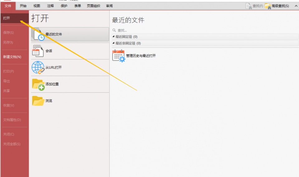 如何在PDF文件中加盖公章？