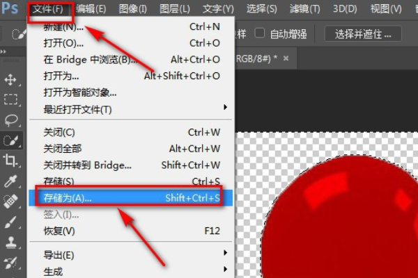 Photoshop抠图教程：怎么把背景变成透明？