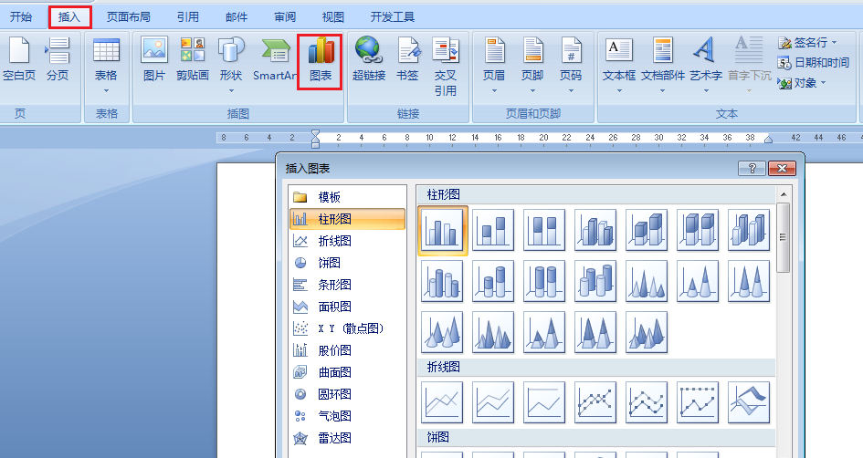 word怎麼做統計圖表?