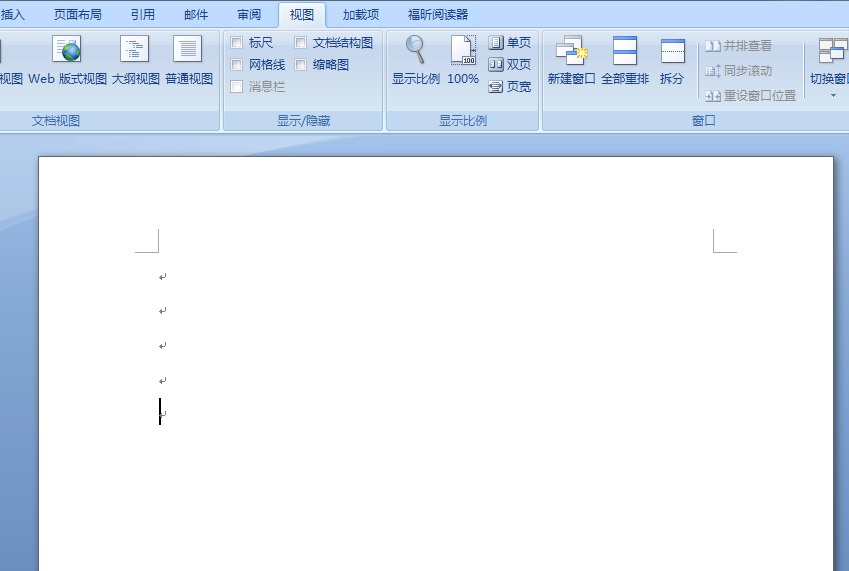 怎么在Word表格前加空行？