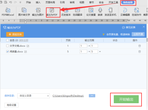 大神们 Mac Office 2016怎么转PDF？