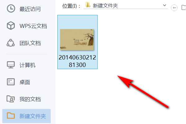 怎样在Word里插入一寸照片？