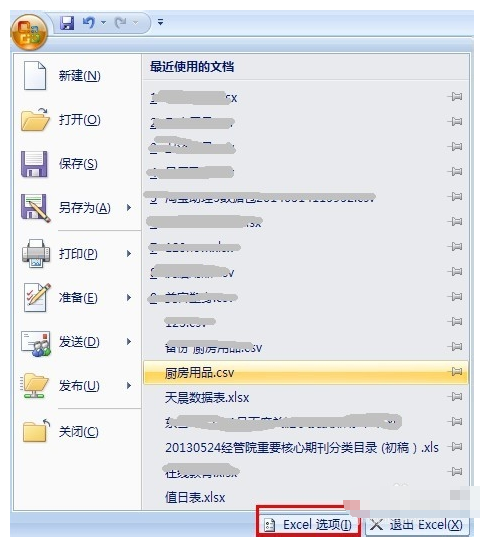 Excel页面虚线怎么调整？