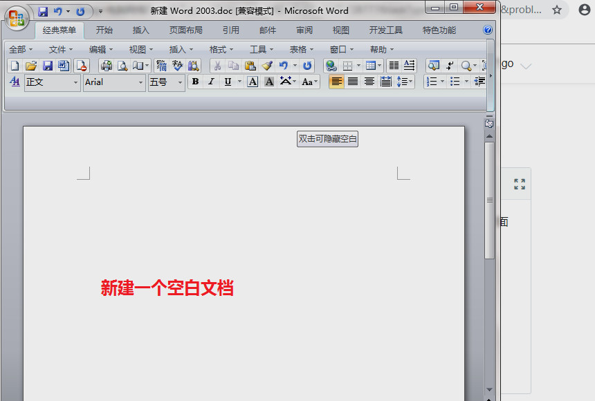 word怎么添加一张图片
